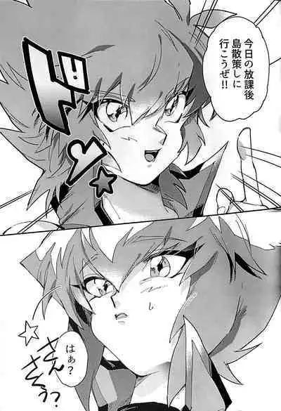 Emerarudo no Kimi aka meno no boku