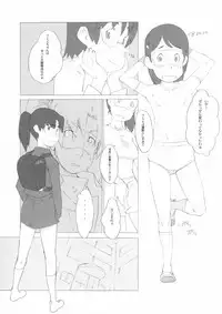 [Shinba Oolong Cha] Kinen Fumieesu Zoukangou 23A Acchi no Fumiesan (Dennou Coil)