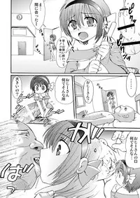 (C81)[Suzume no Miya] Made in Wonderland 1