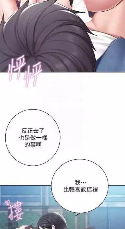 Coffee Shop chi 01-12 Manhwaroshi