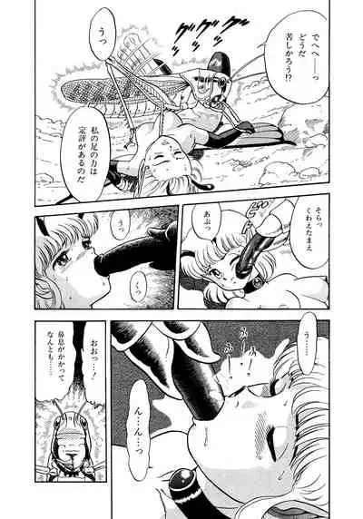 [Kondom] Bondage Fairies 2