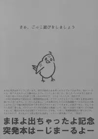 (COMIC1☆6) [Chirorura (Kurota Nichiru)] Maho Yome (Mahou Tsukai no Yoru)