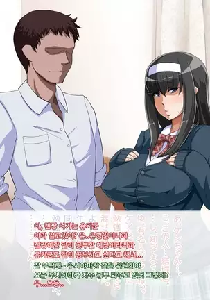 muchi muchi Jimiko bitch ka nikki