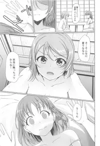 (C94) [Aloe-nano (Nanotsuki)] summer (Love Live! Sunshine!!)