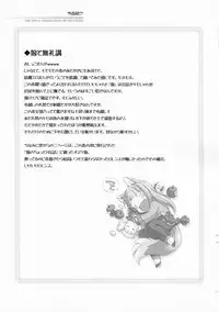 (C76) [Hinaprin (Ikuta Takanon)] Ookami no Soukessan (Spice and Wolf)