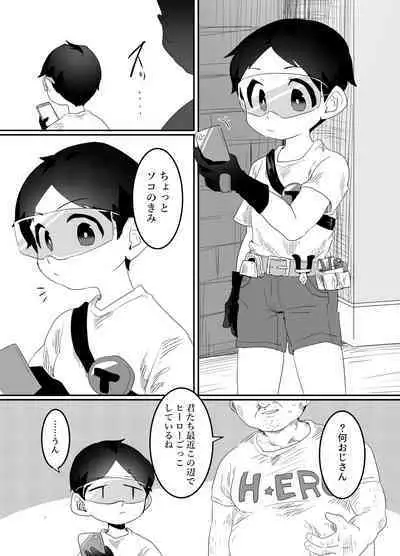 [HighDrug (Ryome Gantai)] TIME STOP (South Park) [Digital]