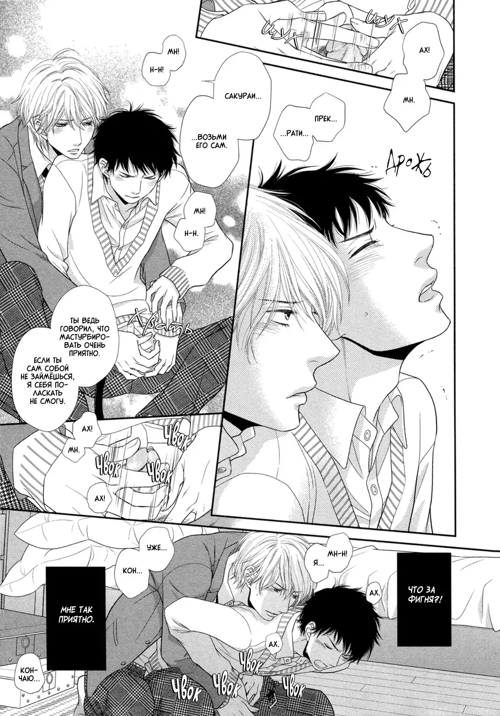 Toshigoro no Otokonoko to Are