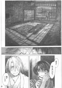 [all over the Place.] Shouwa Iki (Ayakashi no Yoru Ie)