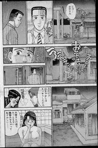 [Murao Mio] Virgin Mama Vol.8