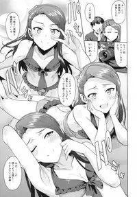 (C92) [PLANT (Tsurui)] Ama-Ama Iorin 2 (THE IDOLM@STER)