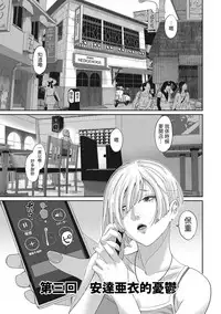 [Ryoh-zoh] Rarefure Ch. 1-12 [Chinese] [粵語]