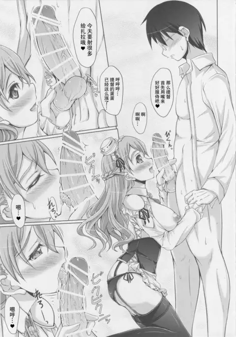 KanMaid I-shiki - ZARA è Quello di Servire l'Ammiraglio.