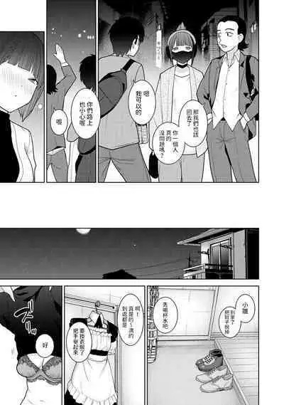 Kyou kara Kazoku, Soshite Koibito. Ch. 18