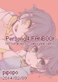 (SC62) [Pinkpompom (Otama)] Boku wa Otona ni Naritai (Persona 4)