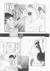 [Tonami Muka] Frill na Shoujo-tachi