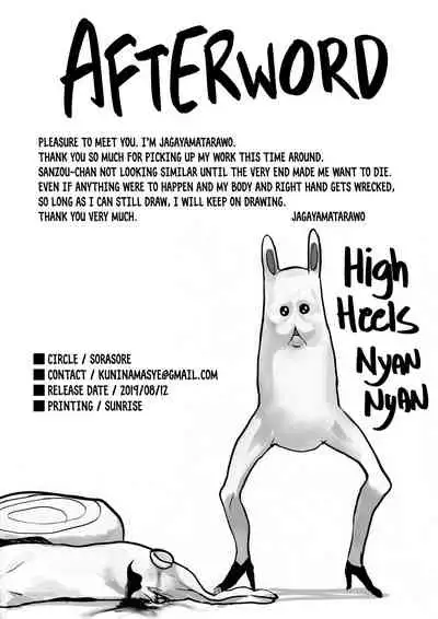 NINGEN HATSUDENSYO | HUMAN POWERPLANT