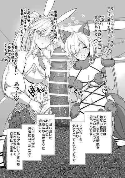 Artoria to Mash, Goblin Kan Manga 1-2