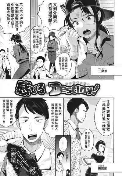 Anata to Gachinko Taiketsu - ANATA TO GACHINKO BATTLE!!!!! + Toranoana Gentei Leaflet