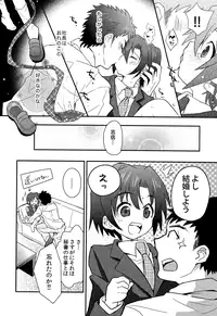 (Shota Scratch SP3) [88scones (Sakaki Tsui)] Shounen Hisho Report