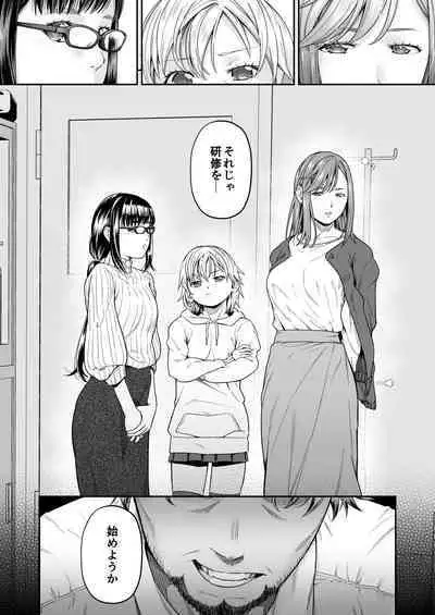 [DASHIMAKITAMAGO] MANBIKIKAN -San- Houfuku Choukyou Sareru Manbiki Joshi-