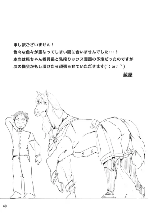 Mare Holic 4 Kemolover EX