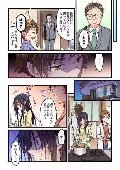 [Hibiki Mio] Even if you call it love 01-23