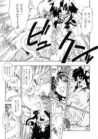 [Shiroo] Rugged Relation