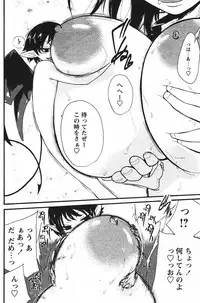 [Suwa Kunimitsu] Kyou no Wanko Ch. 1-3