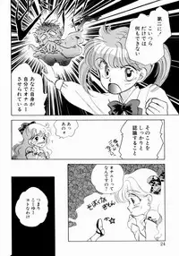 [Nishimura Arimi] Sweet Cute no Daibouken!