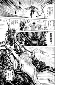 [Gedoushuu] Sentai Ingi [Digital]