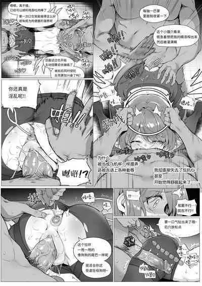 [Kataokasan] Exusiai's Physical Examination (Arknights) [Chinese] [Decensored]
