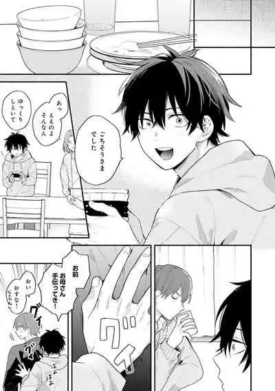 [(Kuroda kurota)] Instant Ad-lib lover Debut! [Digital]