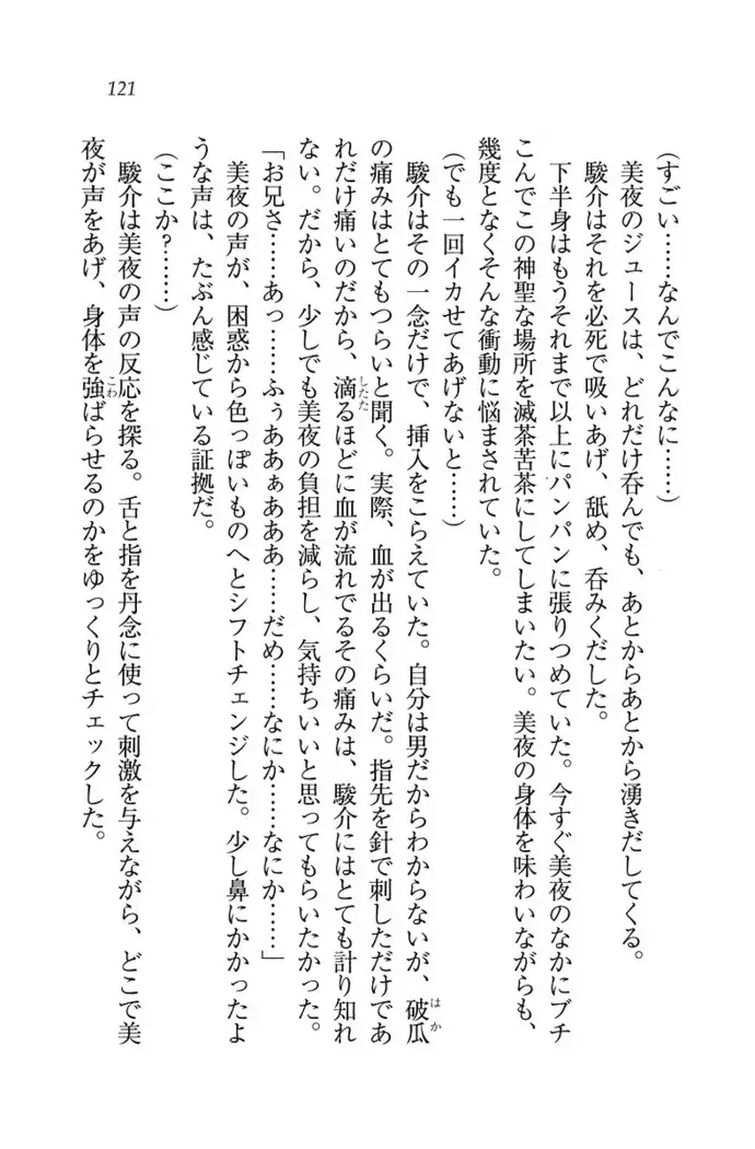 アイドる☆シスター