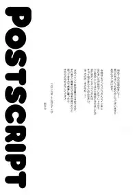 (C91) [Aspergillus (Okara)] ELECTRICAL DAMAGE (Toaru Kagaku no Railgun)