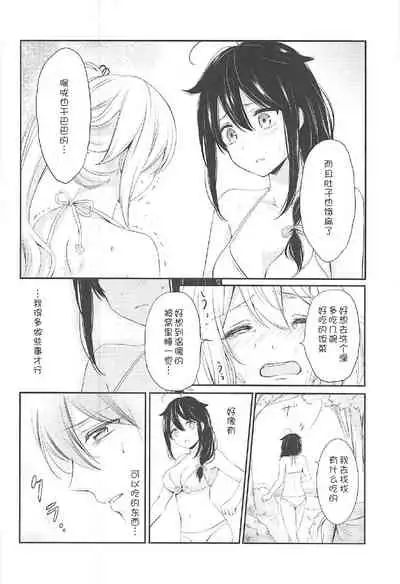 Mujintou de Futarikiri