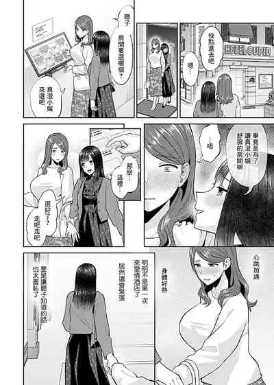Saki Midareru wa Yuri no Hana | 肆意绽放的是百合之花