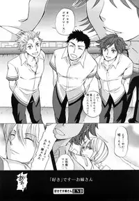 [Sugar Milk] Paigurumi