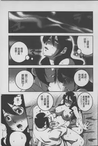 [Suwa Moi] Mesu Inu Zukan | 淫亂母狗大圖鑑 [Chinese]