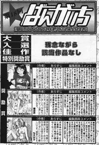 Manga Bangaichi 2004-07