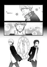 [plus plus (Yamori)] THE EMPTY WORLD (Persona 4) [Digital]