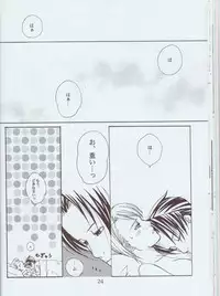 (C70) [sanctuary (Mayama)] Memai (Gyakuten Saiban)