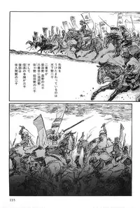 [Koike Kazuo, Kojima Goseki] Hanzou no Mon Vol.8