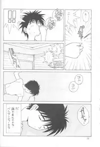 (C45) [Circle OUTERWORLD (Chiba Shuusaku)] MIDGARD 5 (Ah! My Goddess)