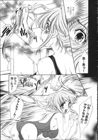 [anthology] Inyouchuu