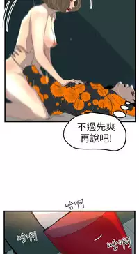 中文韩漫 誘惑放硬機 Ch.0-3 [Chinese]