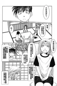 (C76) [CIRCLE OUTERWORLD (Chiba Shuusaku)] MIDGARD (Ah! My Goddess) [Chinese] [有所為漢化]