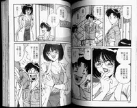 [Umino Sachi] Hokemon [Chinese]