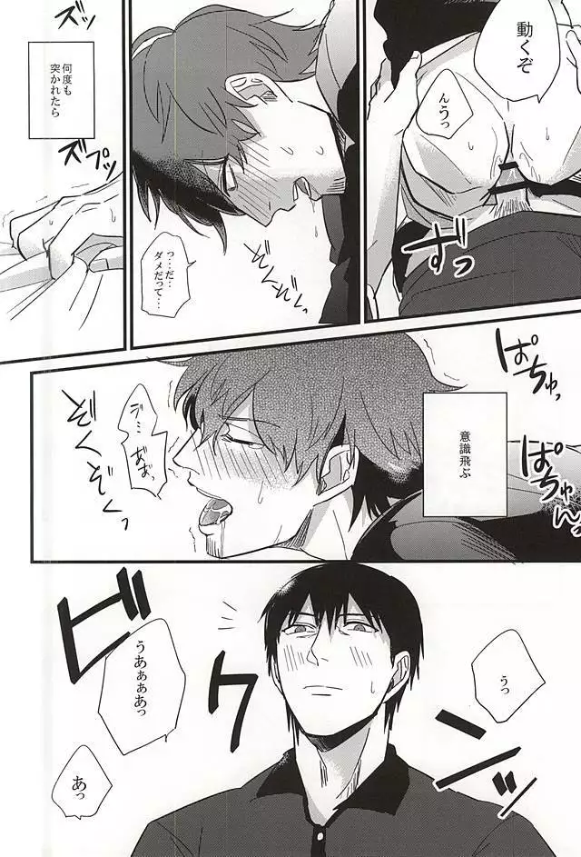 Natsu to Mugicha to.