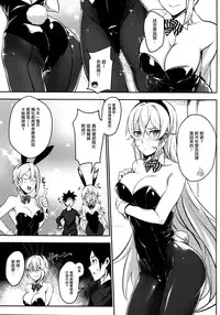 (C90) [LOFLAT (Prime)] Secret Recipe 2-shiname (Shokugeki no Soma) [Chinese] [无毒汉化组]