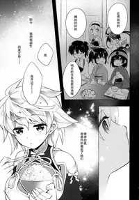 (C87) [ARESTICA (Ariko Youichi)] Katyouhuuei (Kantai Collection -KanColle-) [Chinese] [无毒汉化组]